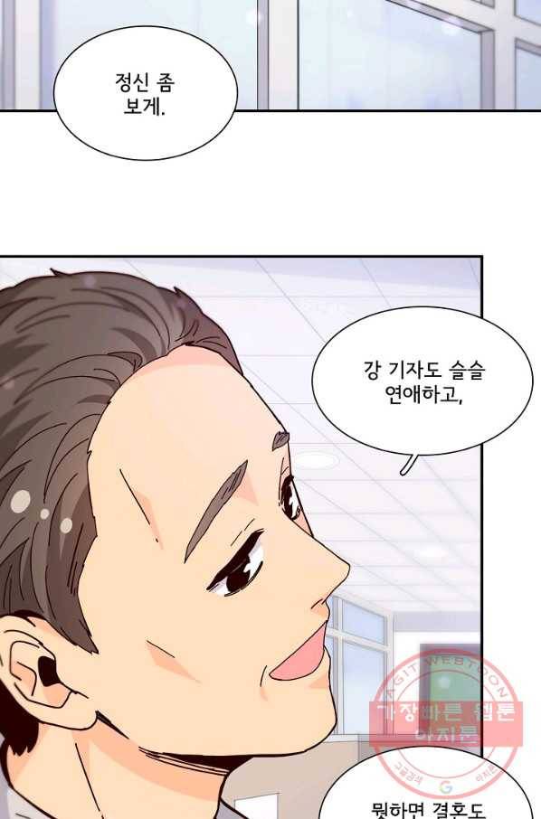 시간의 계단 외전 7화 2
