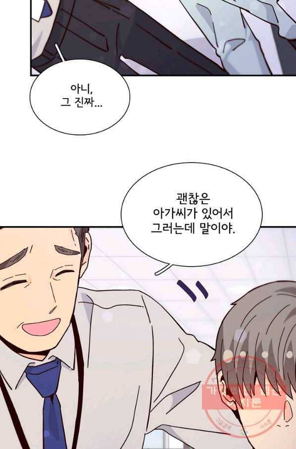 시간의 계단 외전 7화 4