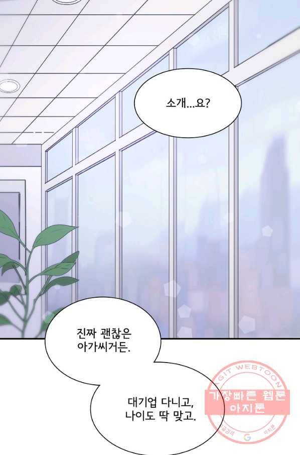 시간의 계단 외전 7화 7