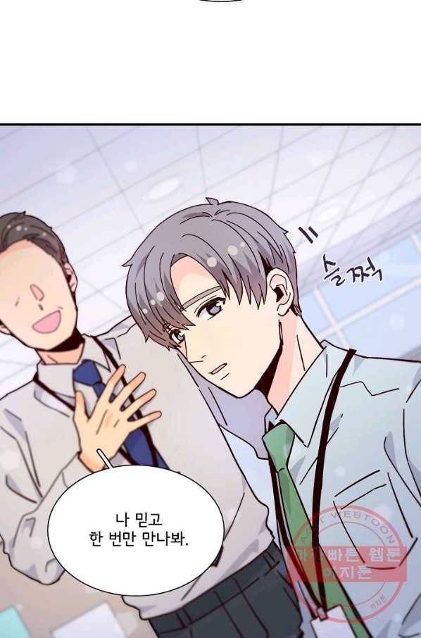 시간의 계단 외전 7화 8
