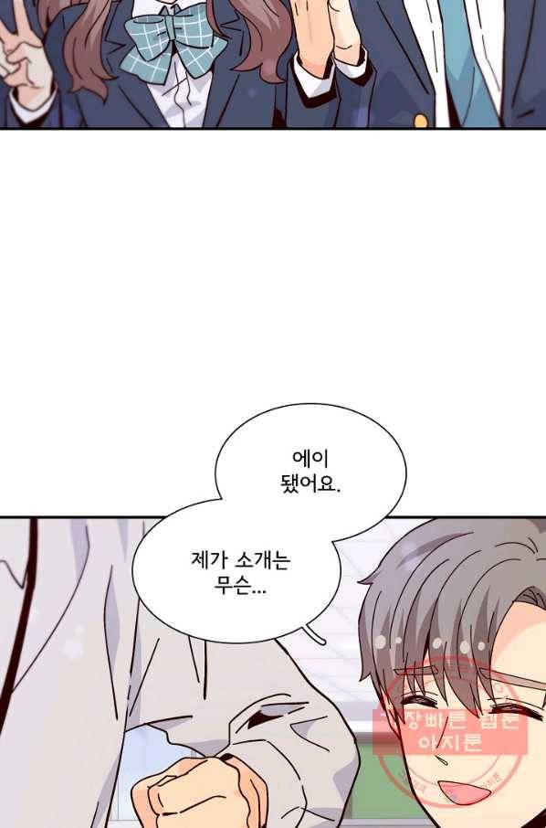 시간의 계단 외전 7화 11