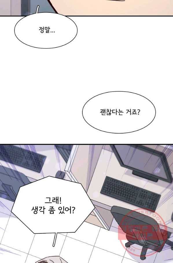 시간의 계단 외전 7화 15