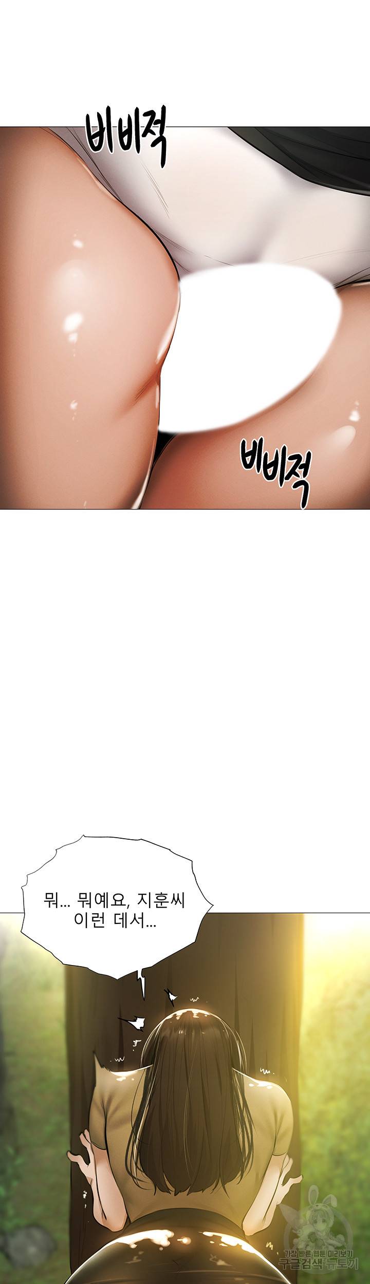 빈방 있어요? 41화 2