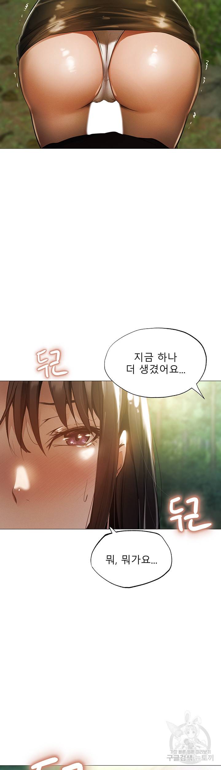 빈방 있어요? 41화 3