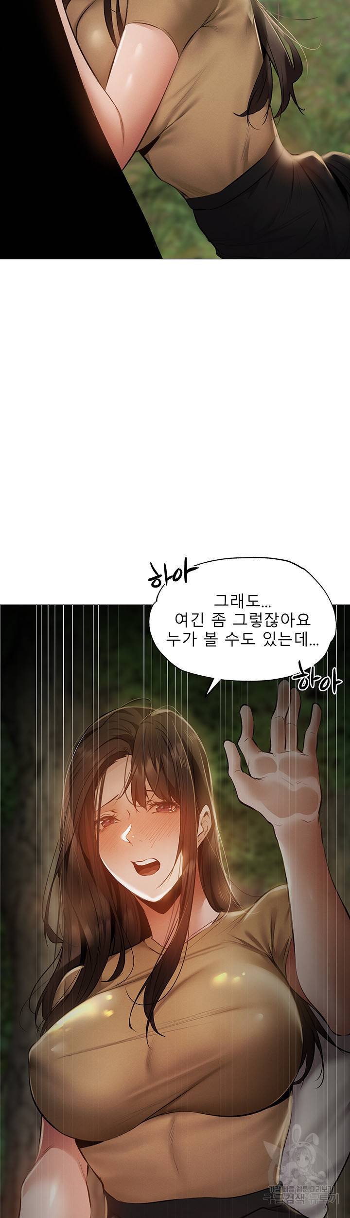 빈방 있어요? 41화 7