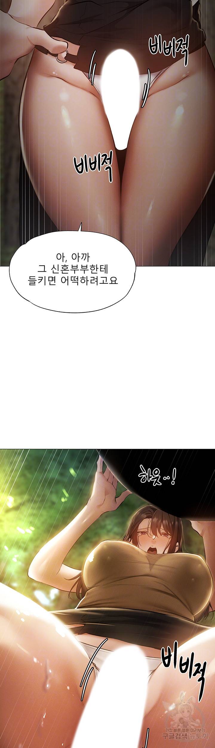 빈방 있어요? 41화 8