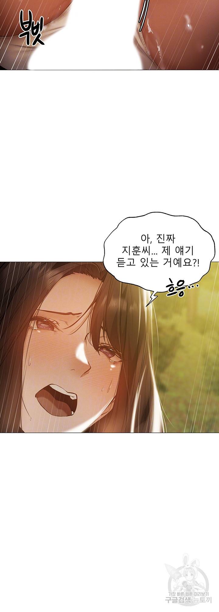 빈방 있어요? 41화 9