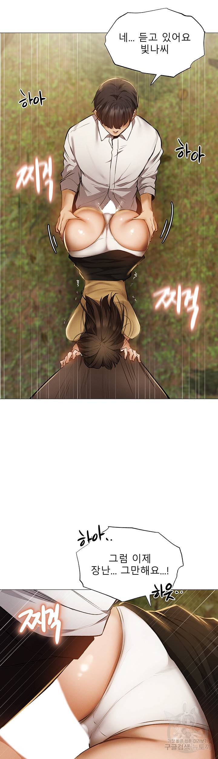 빈방 있어요? 41화 10