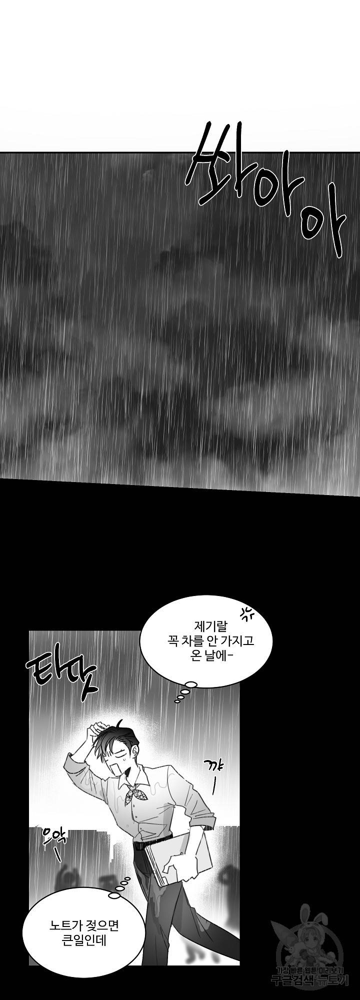 언로맨틱 41화 2