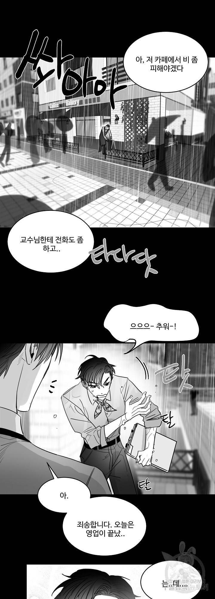 언로맨틱 41화 3