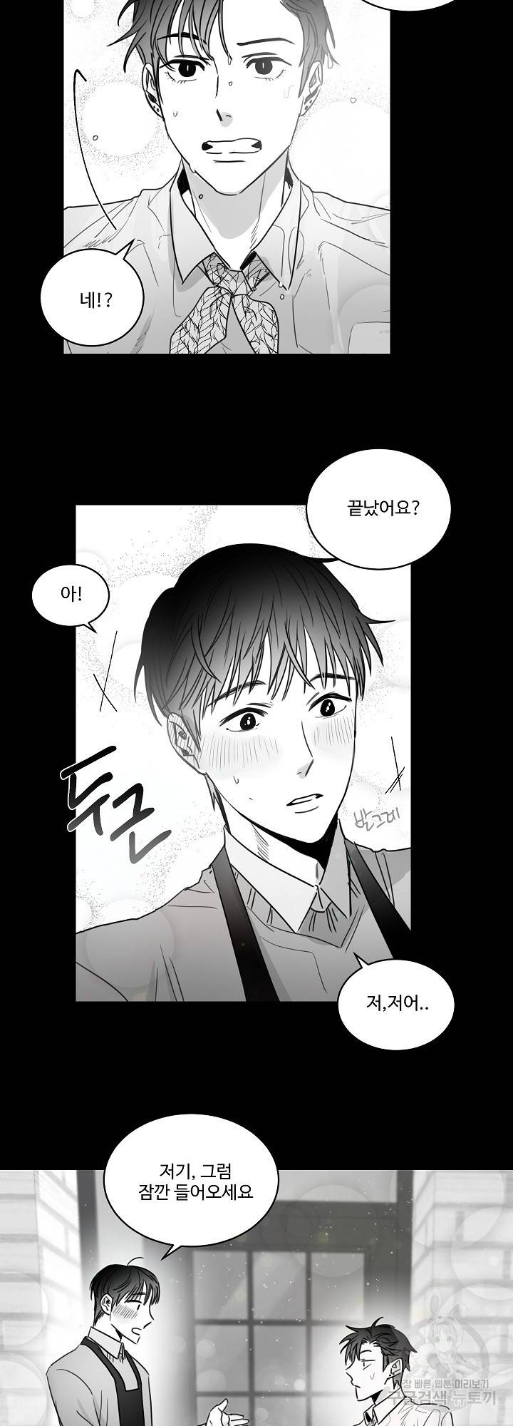 언로맨틱 41화 4