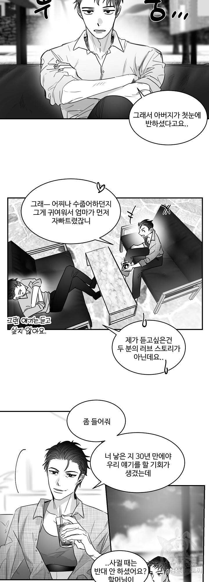 언로맨틱 41화 6