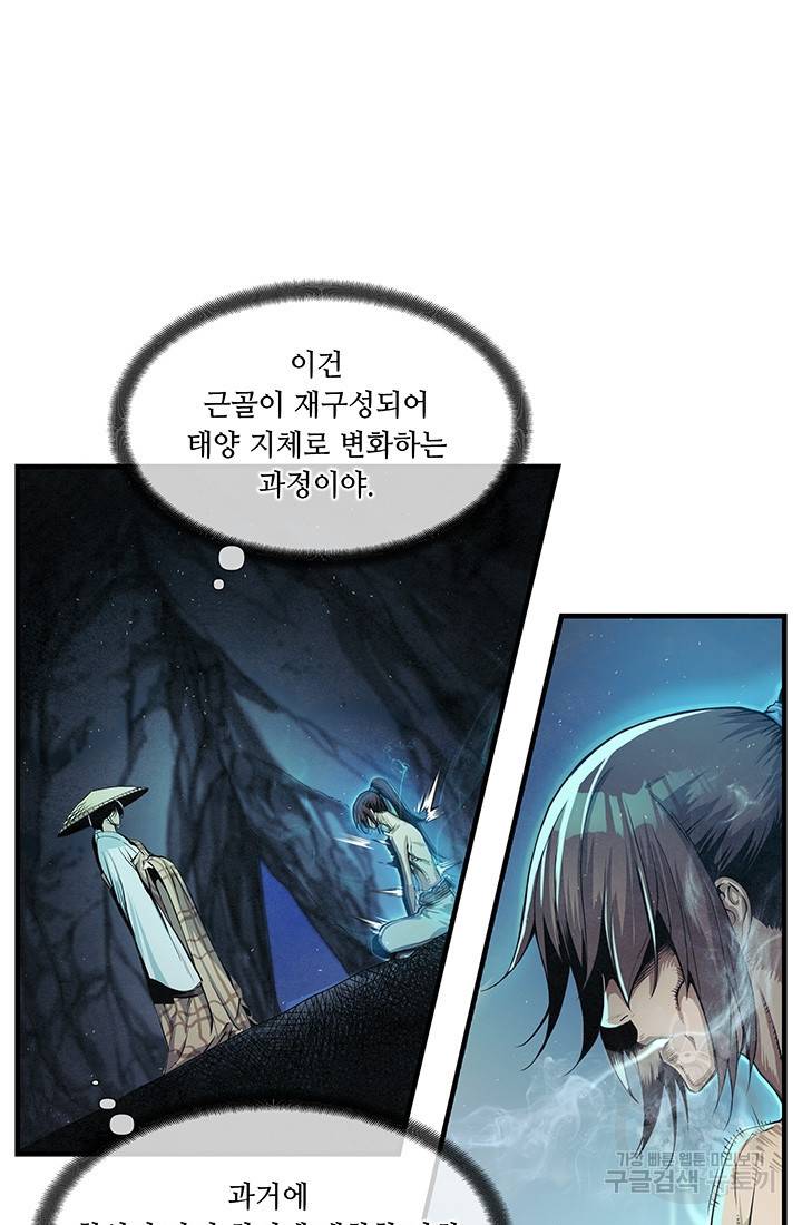 안하무인 7화 11