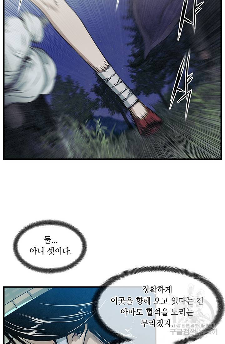안하무인 7화 14