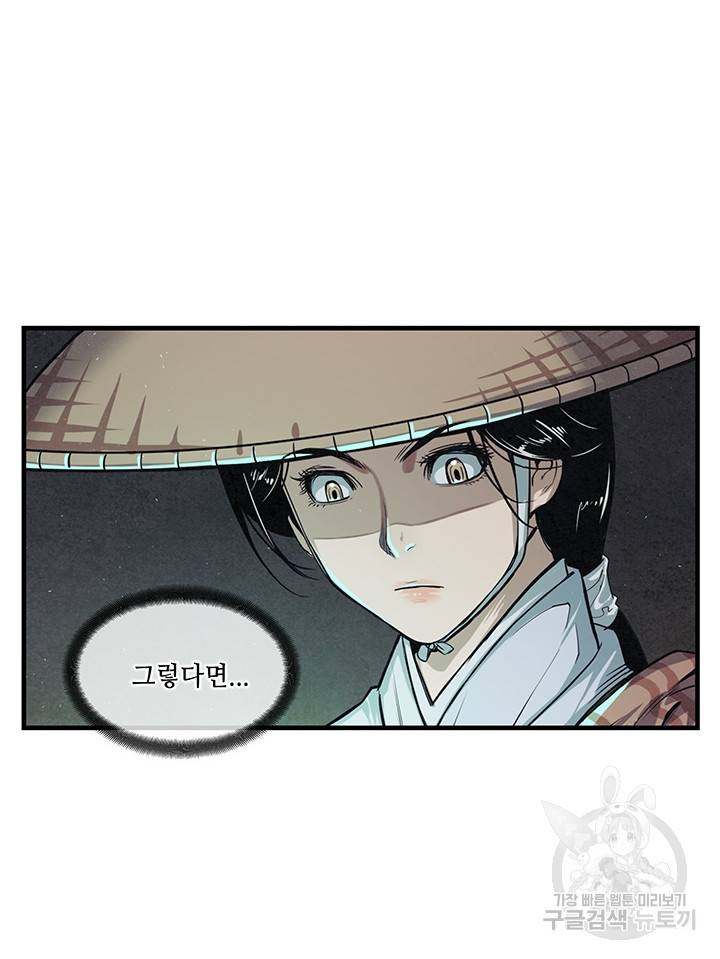 안하무인 7화 16