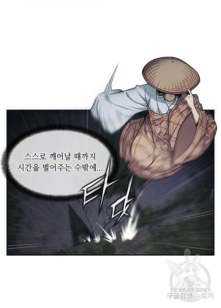 안하무인 7화 17