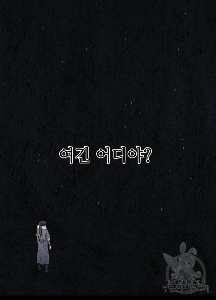 안하무인 7화 22