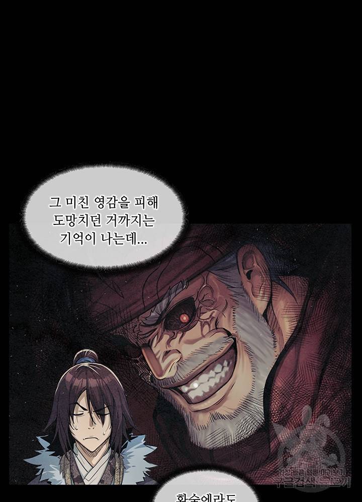 안하무인 7화 23