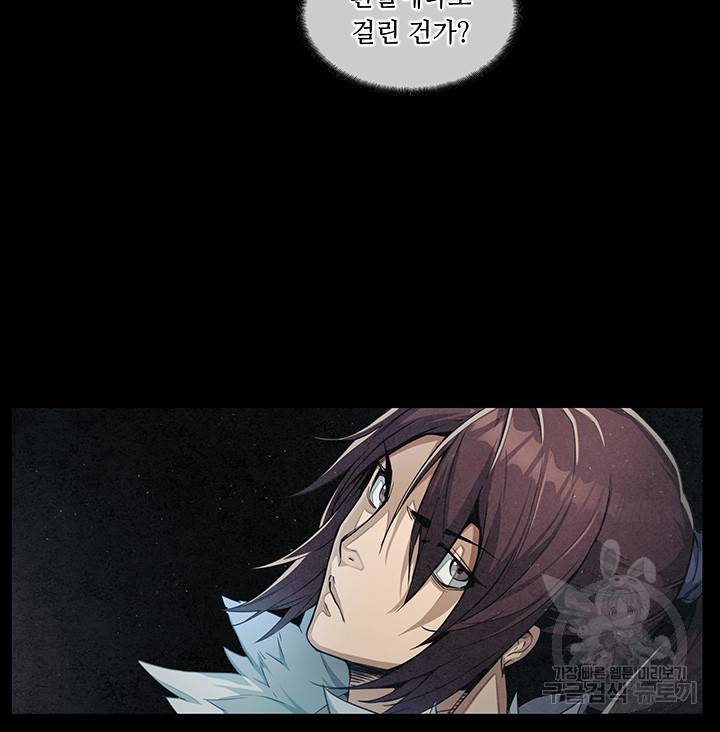 안하무인 7화 24