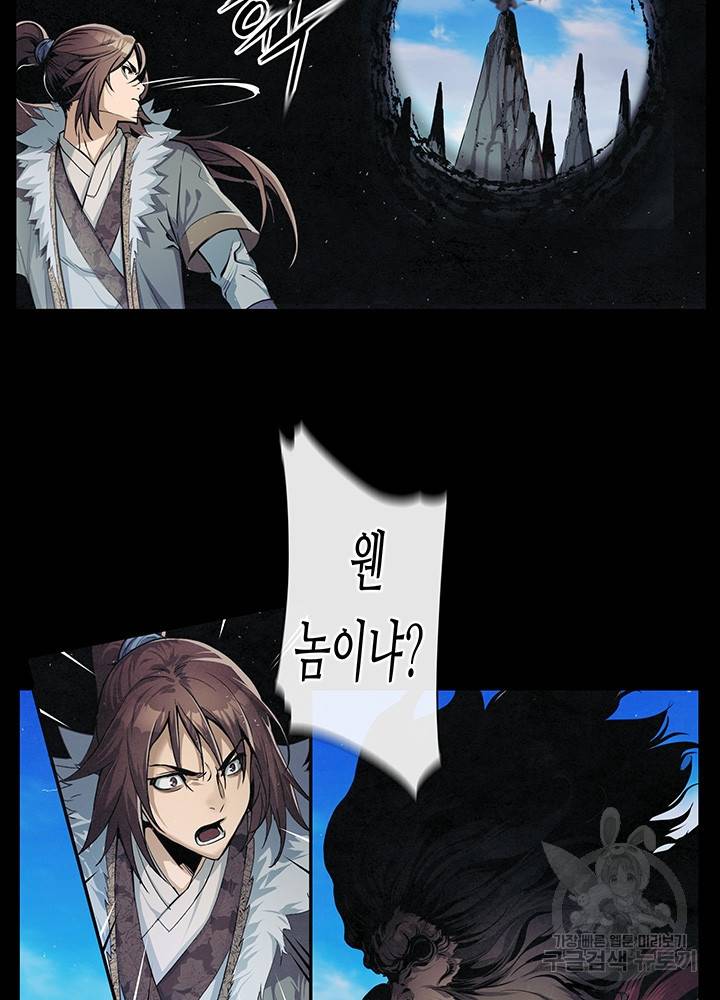 안하무인 7화 26