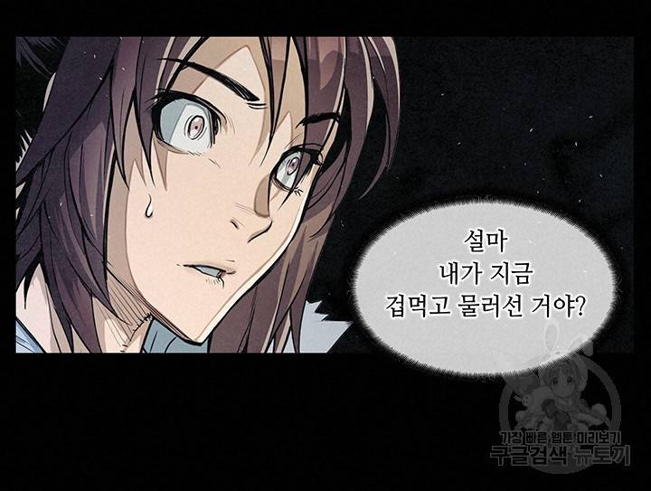안하무인 7화 30