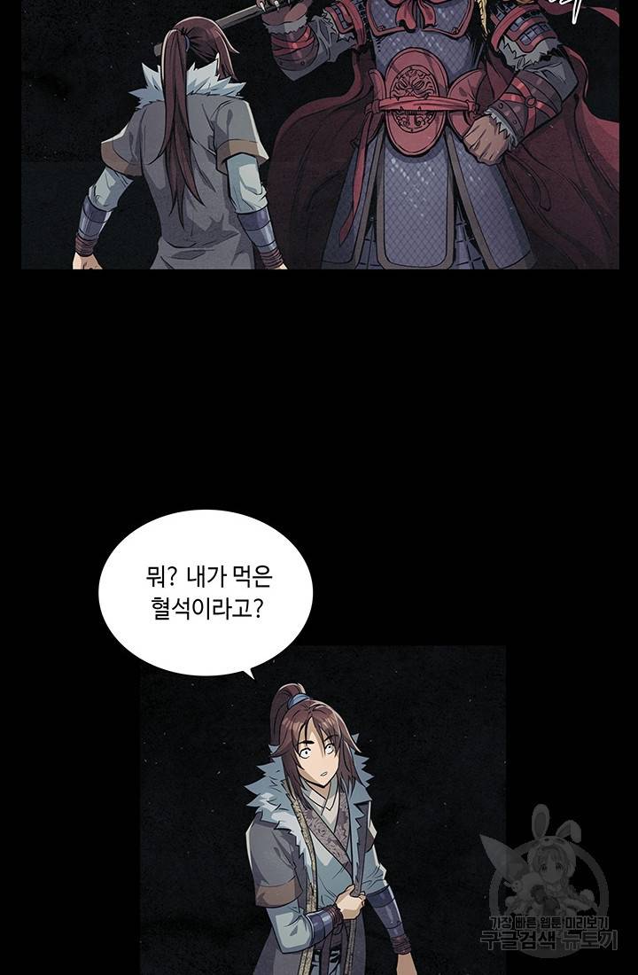 안하무인 7화 32