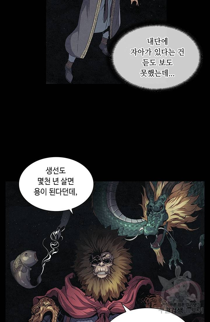 안하무인 7화 33