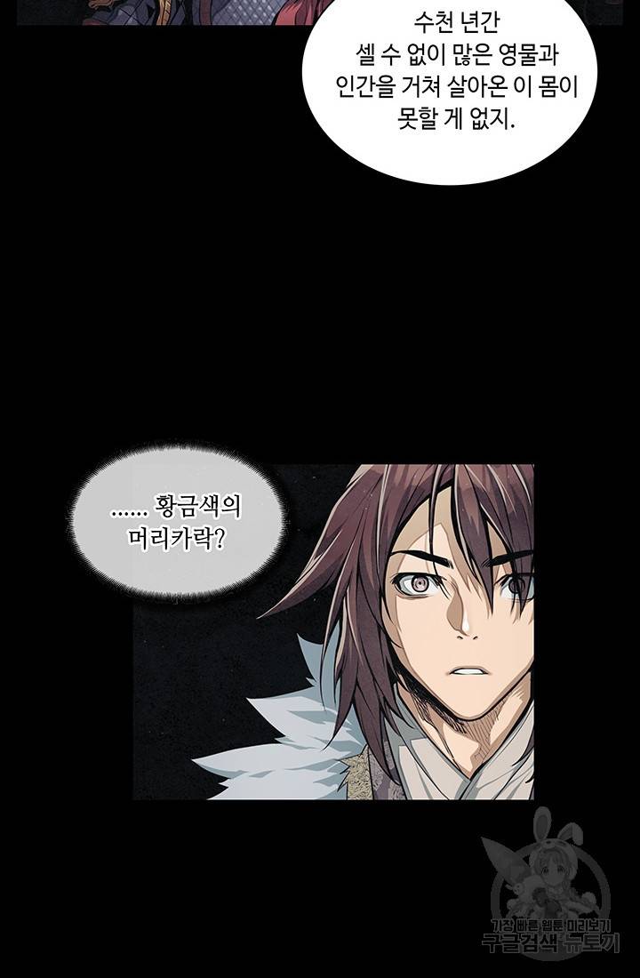 안하무인 7화 34