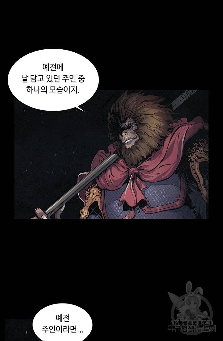 안하무인 7화 35