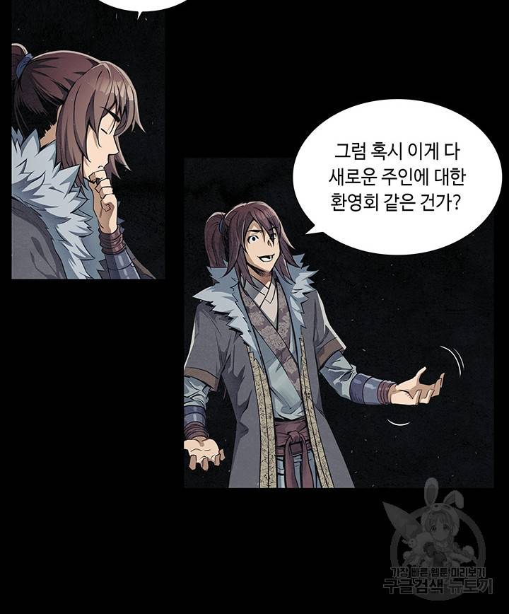 안하무인 7화 36