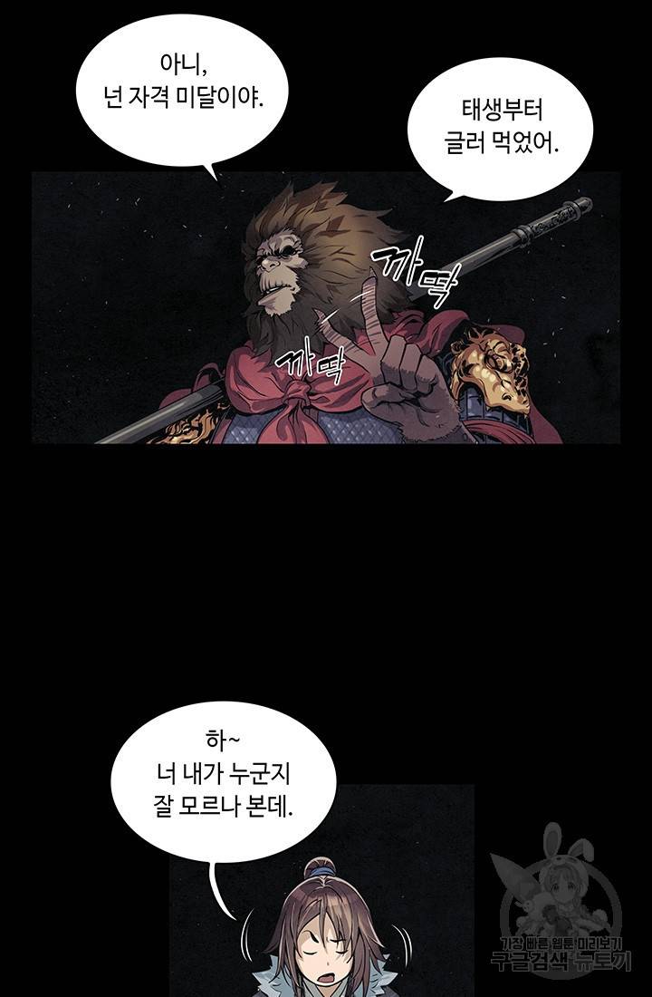 안하무인 7화 37
