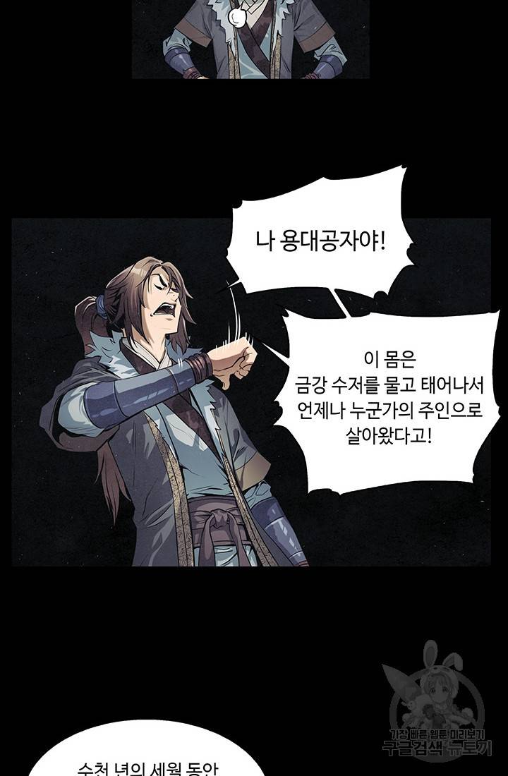 안하무인 7화 38