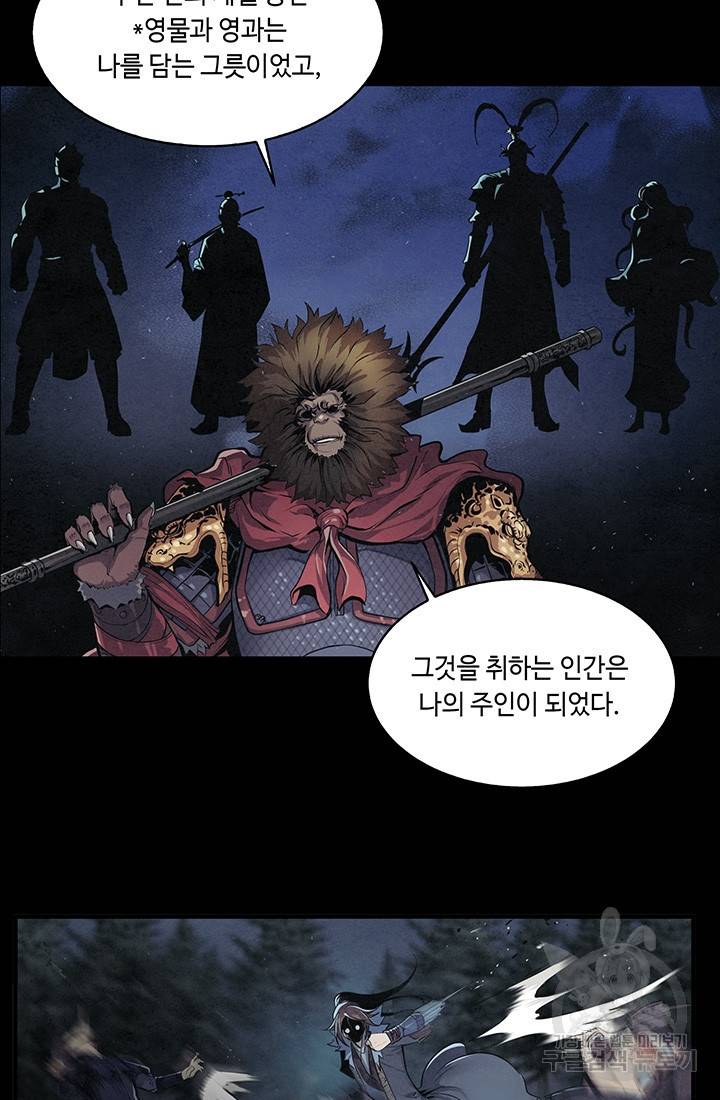 안하무인 7화 39