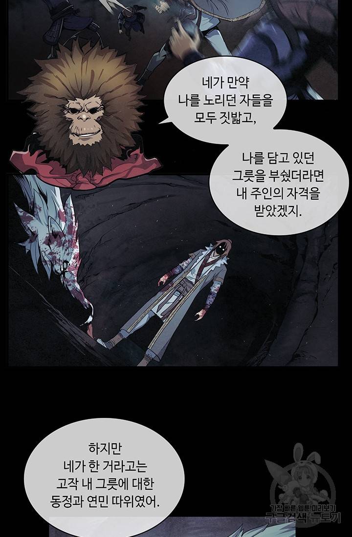안하무인 7화 40