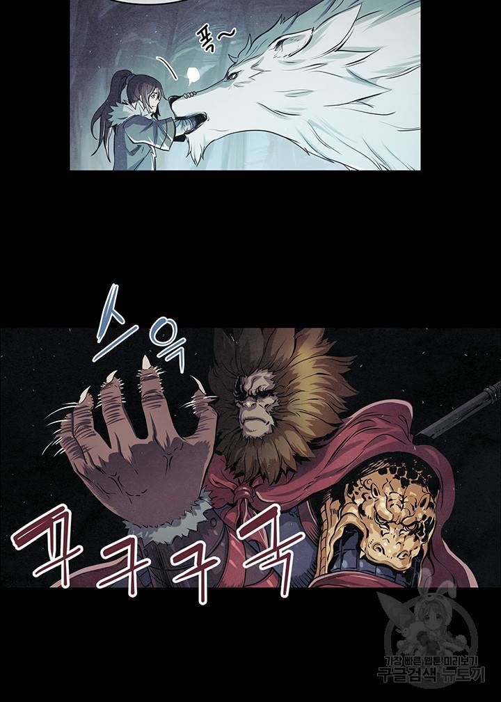 안하무인 7화 41