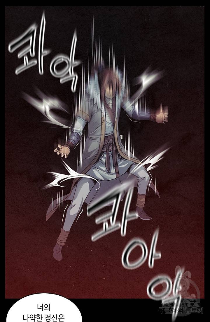 안하무인 7화 42