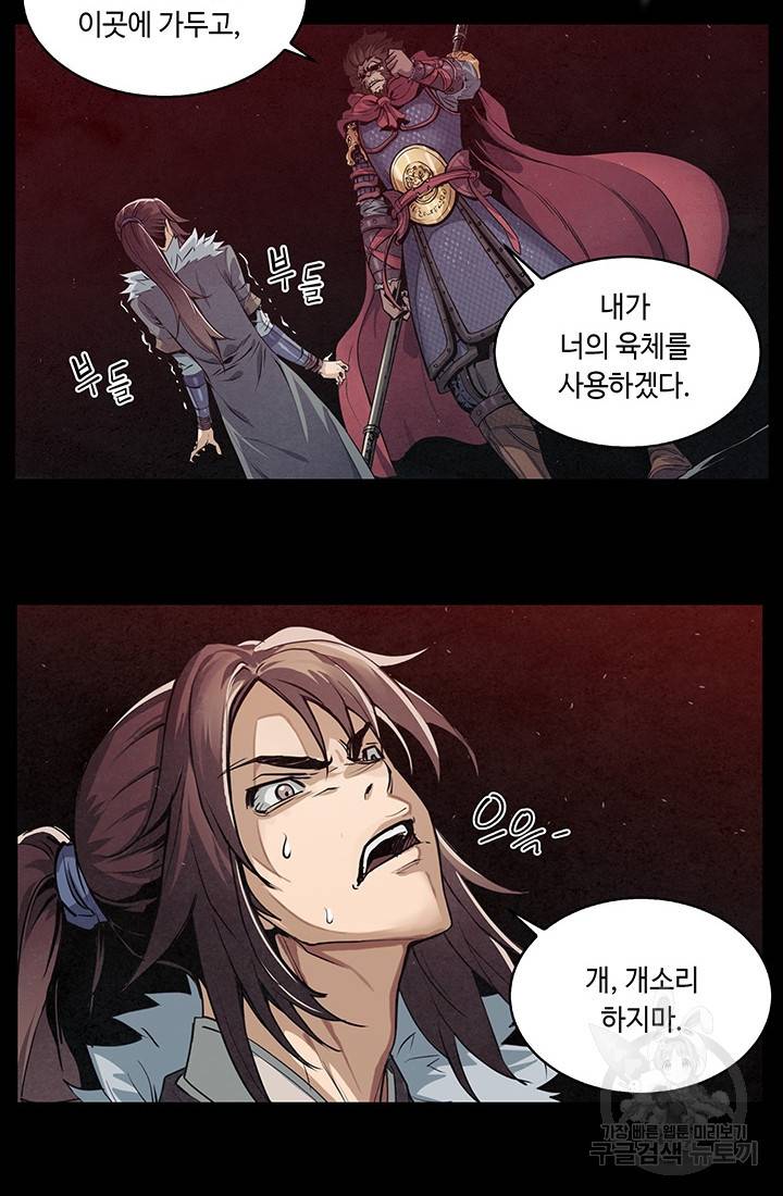 안하무인 7화 43
