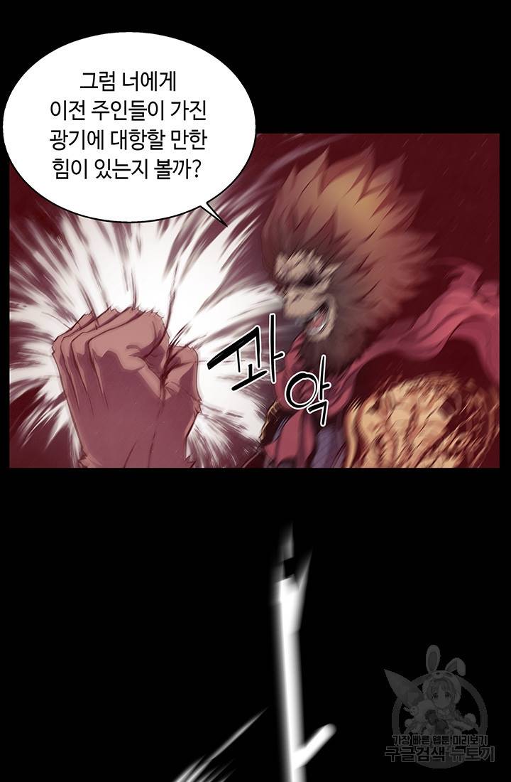 안하무인 7화 44