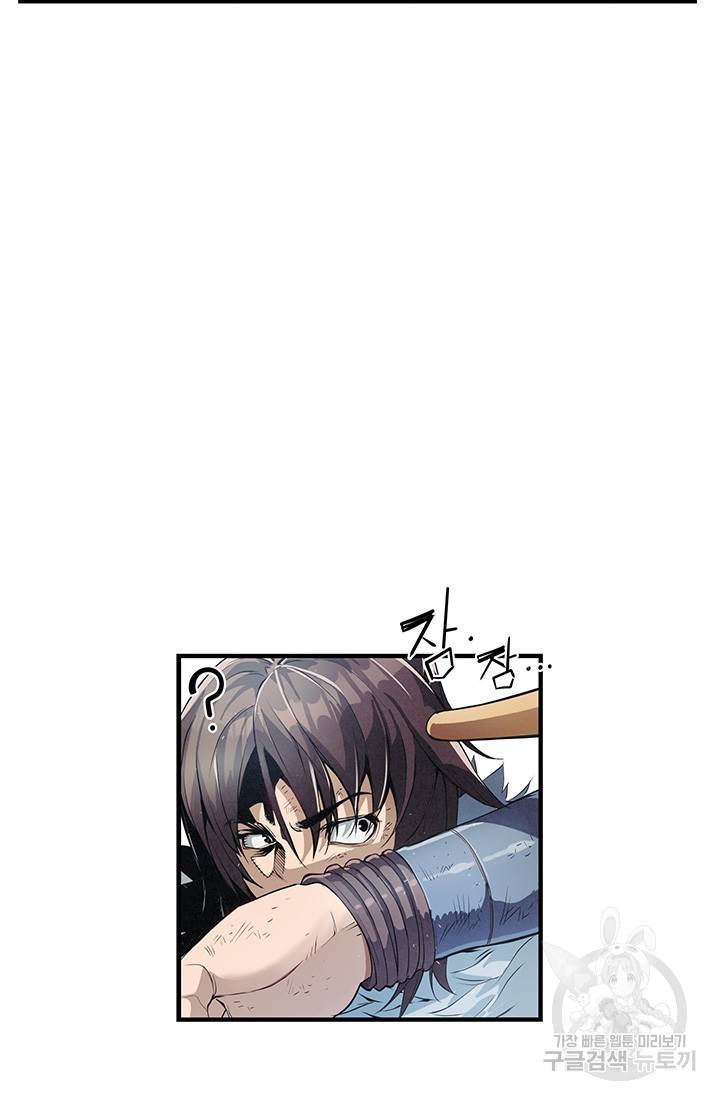 안하무인 7화 57
