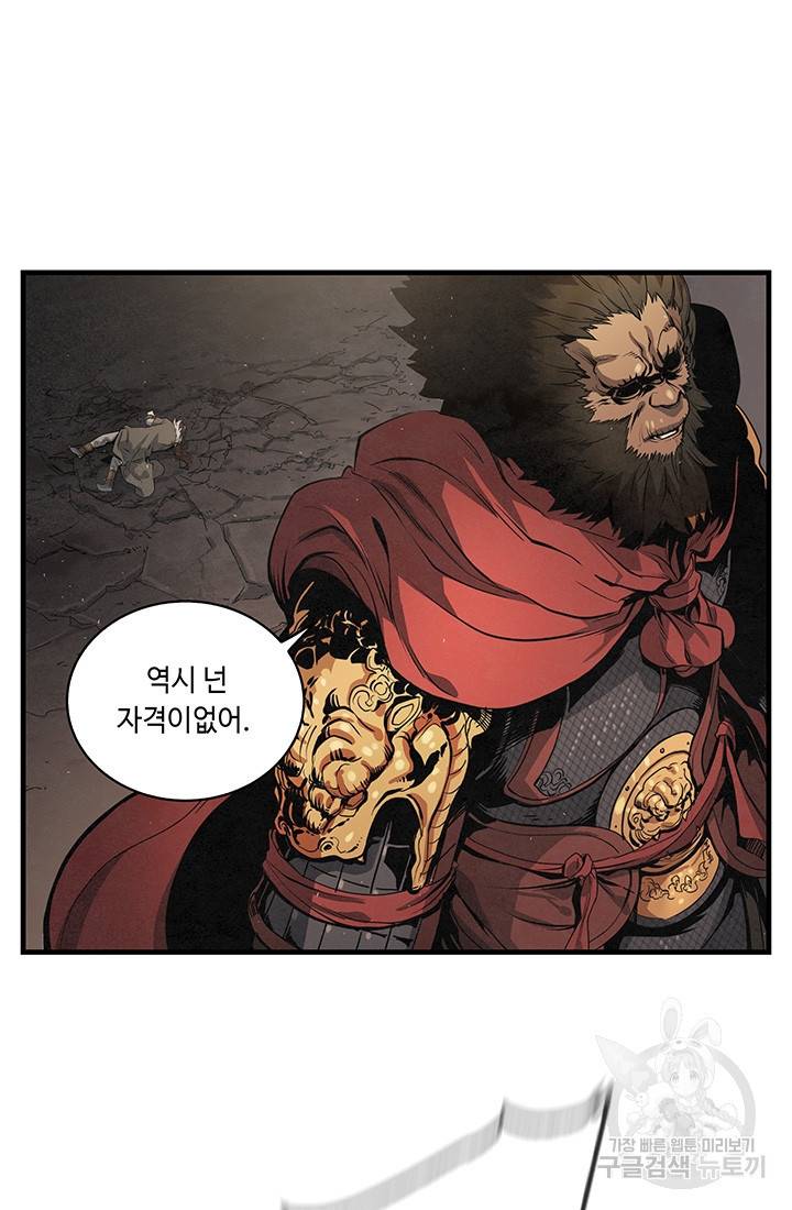 안하무인 7화 68
