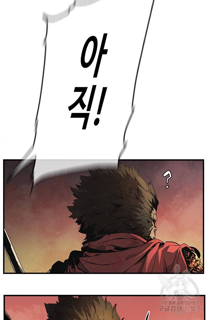안하무인 7화 69