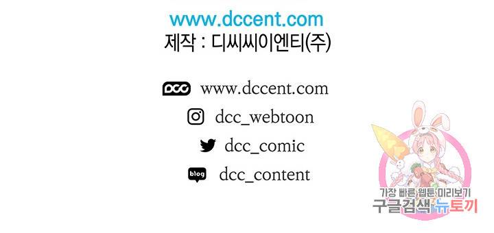 안하무인 7화 74