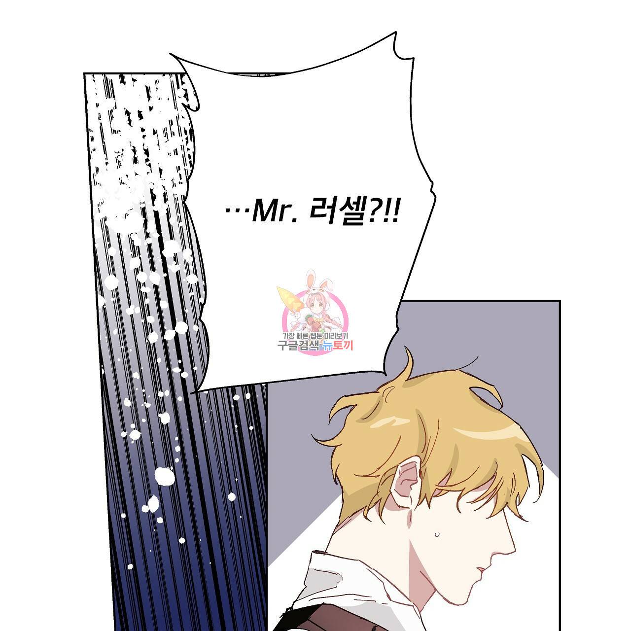 에덴의 마법사 14화 1