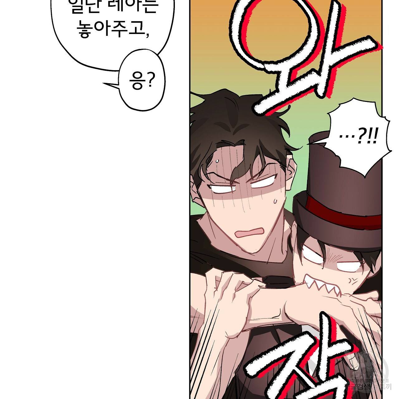 에덴의 마법사 14화 11