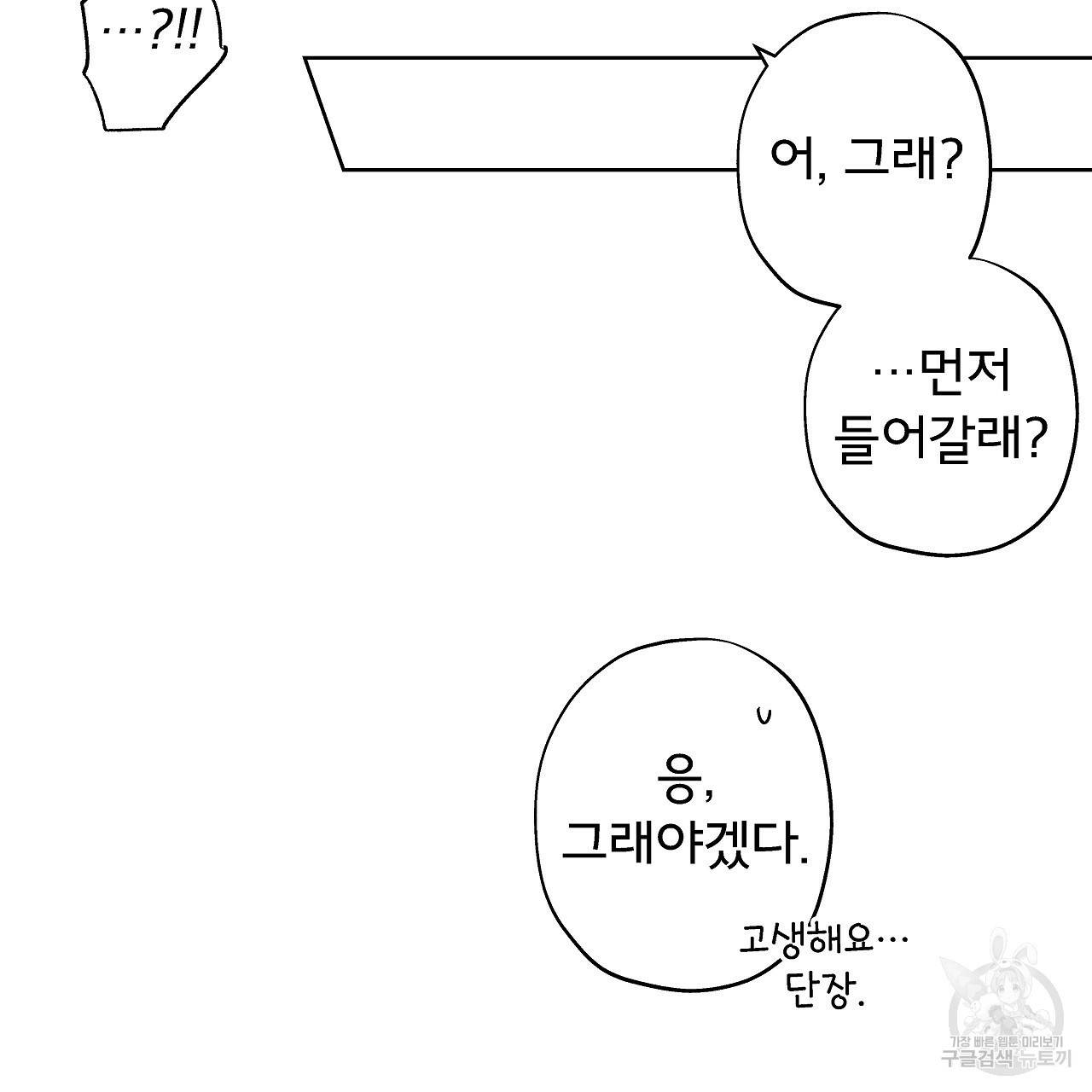 에덴의 마법사 14화 13
