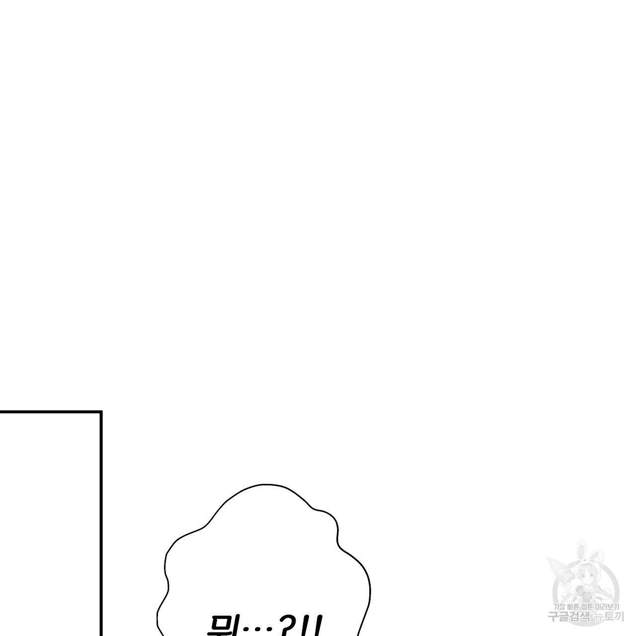 에덴의 마법사 14화 14