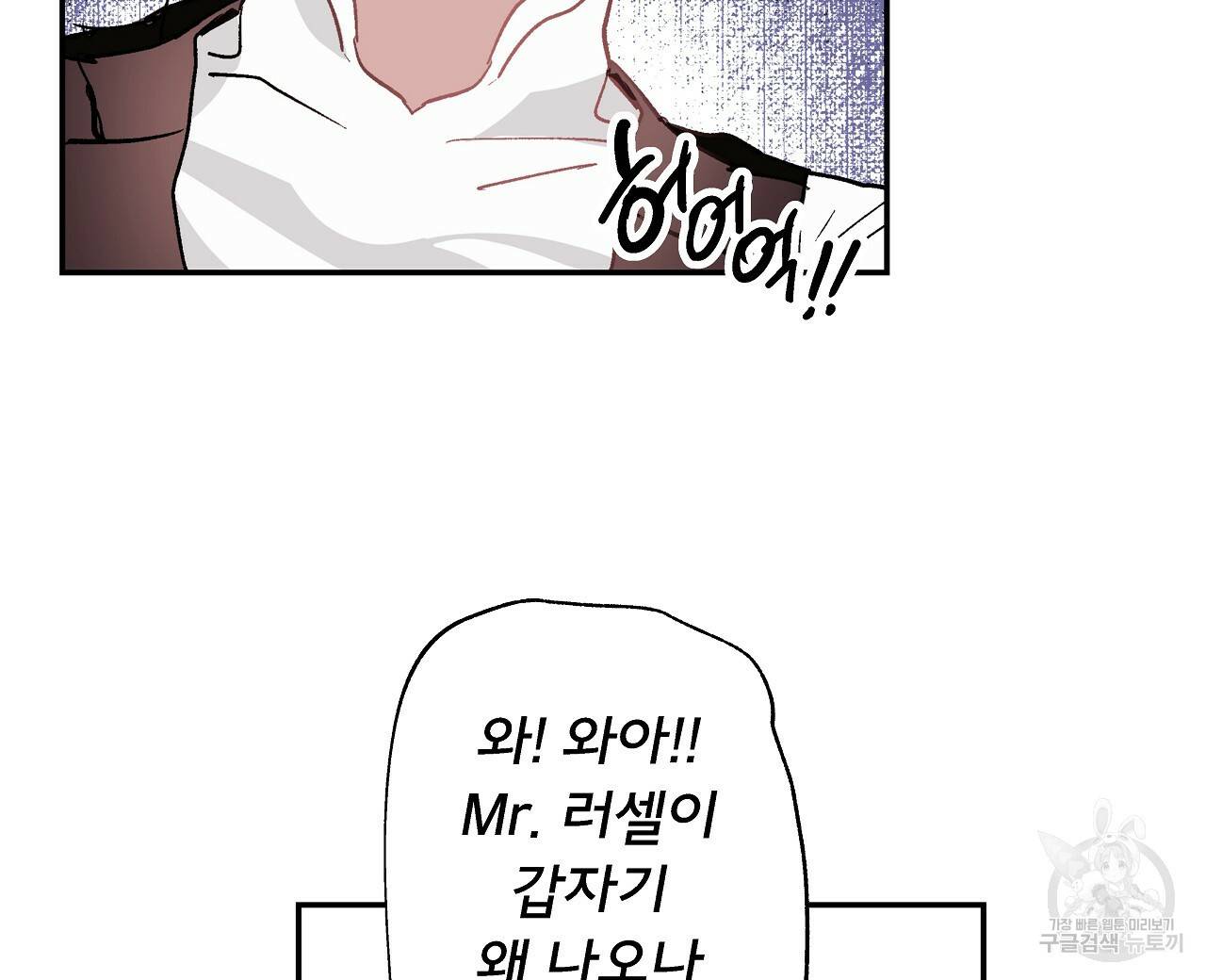 에덴의 마법사 14화 16