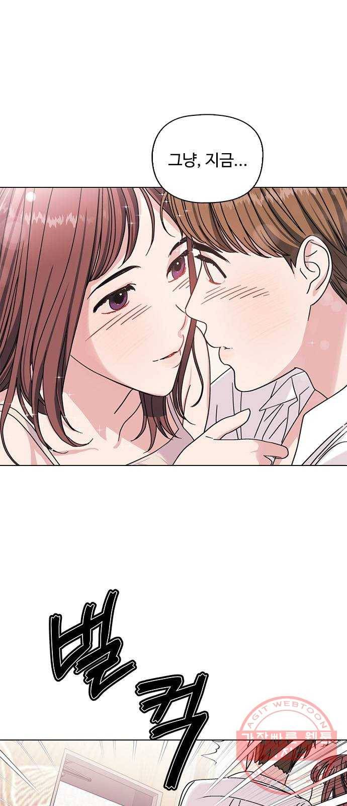 구사일생 로맨스 1화 4