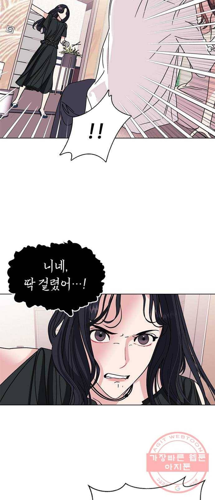 구사일생 로맨스 1화 5