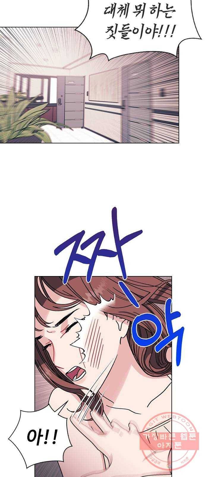 구사일생 로맨스 1화 6